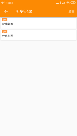 SPP蓝牙串口 1.2.68.082416 安卓版 2