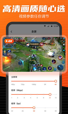 录屏直播 1.1.1 安卓版 3