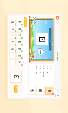 小优AI练字 1.8.0 安卓版 2