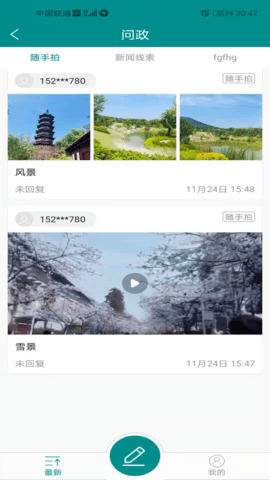 大美尖扎 1.0.2 安卓版 2