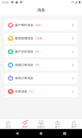 颜铺专家 2.17 安卓版 3