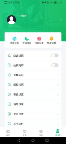 FereFit V 5.6.3 安卓版 2
