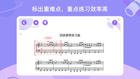 TheONE爱练琴 1.3.1 安卓版 2