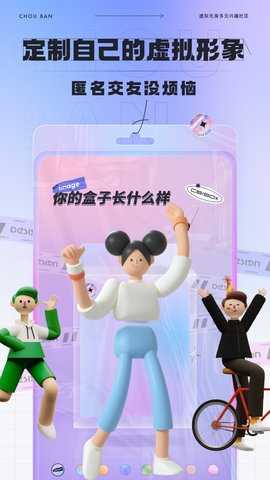 抽伴 0.5.7 安卓版 2