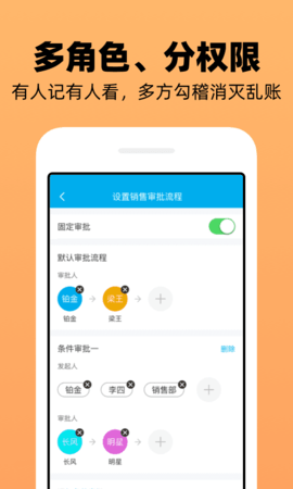 企业记账管家 3.9.4 安卓版 4