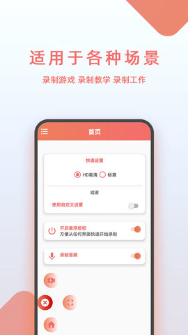 豆拍录屏软件 2.05.20.1332 安卓版 1