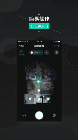 四维看看Pro 1.6.8 安卓版 3