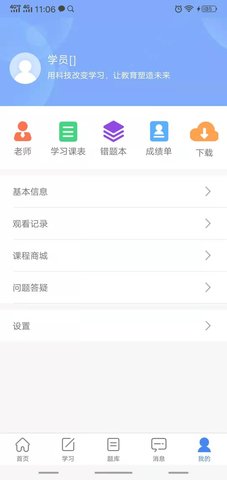 水母课堂 1.0.47 安卓版 1
