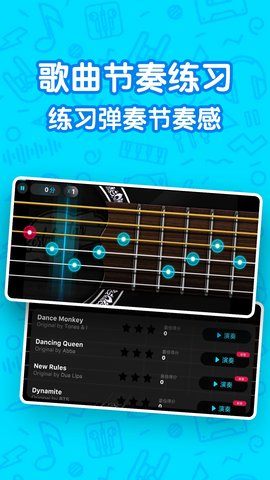 吉他自学模拟器 2.4.0 安卓版 1