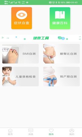 健康淮安区 1.0.3 安卓版 2
