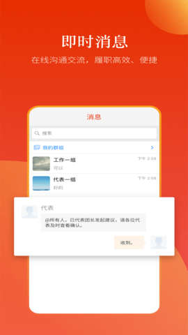 河南人大 2.4.9 安卓版 3