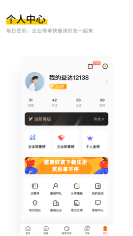 企惠 v1.5.15 安卓版 2