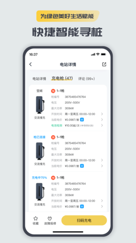 充电喵 1.48.6 安卓版 1