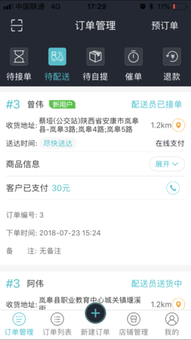 圈圈到家商户端 7.0.20220719 安卓版 1