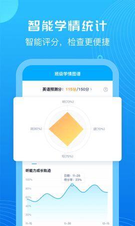 E听说教师 6.4.0 安卓版 4