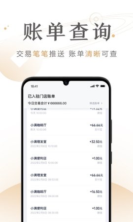 度小满商家助手 4.5.0.0 安卓版 2