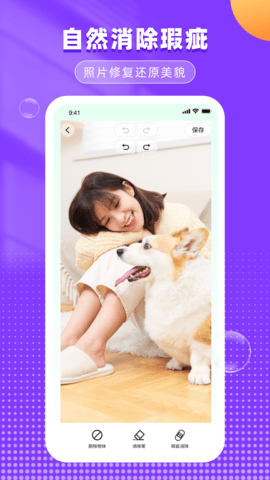 照片抠图 3.2.7 安卓版 2