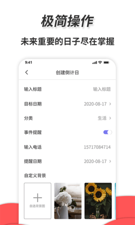 通用秒表 1.9.1 安卓版 2