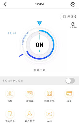 艾若智能 v4.8.7.4 安卓版 3