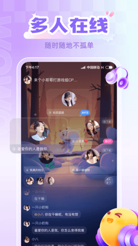 喔喔开黑 2.0.3 安卓版 3
