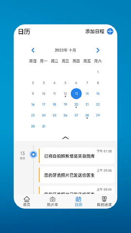 MyInvisalign 5.5.4 安卓版 2
