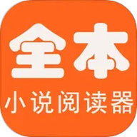 全本小说