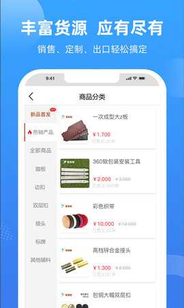 胶享悦 1.10.51 安卓版 3