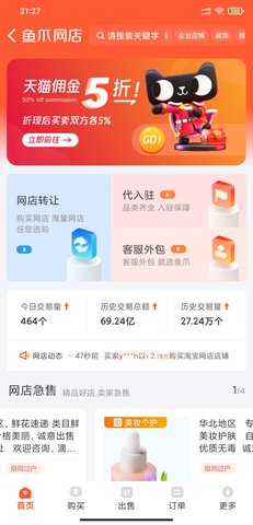 鱼爪网 v1.1.0.2023010601 安卓版 3