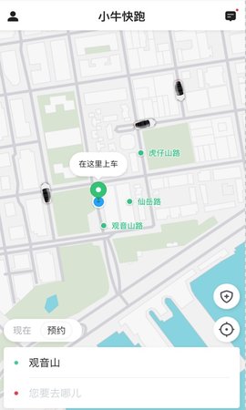 小牛快跑 5.50.1.0001 安卓版 3