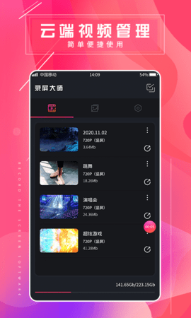 屏幕录屏大师 1.0.4 安卓版 1