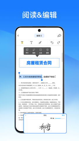 轻闪PDF 2.11.24 安卓版 4