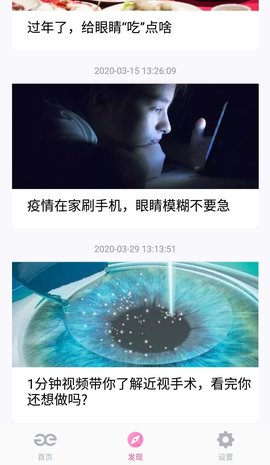 小妖黑眼 2.0 安卓版 3