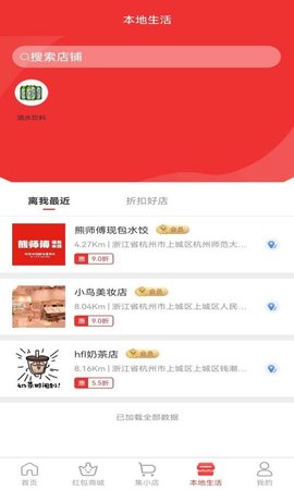 集满满 1.7.6 安卓版 3