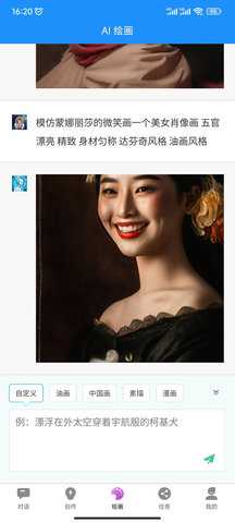 必应智能AI 1.1.15 安卓版 3