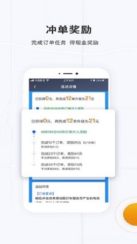 众至出行司机端 6.00.5.0003 安卓版 3