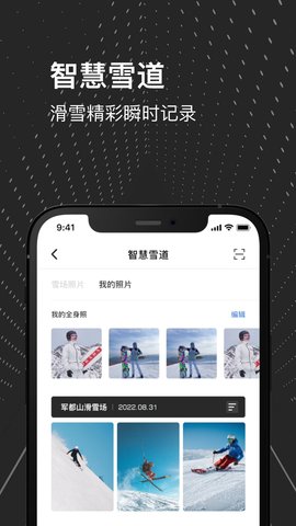 熊猫滑雪 4.2.2 安卓版 4