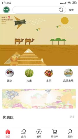 吃无忧商城 1.9.14 安卓版 2