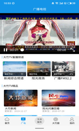 大竹观察 3.2.8 安卓版 1