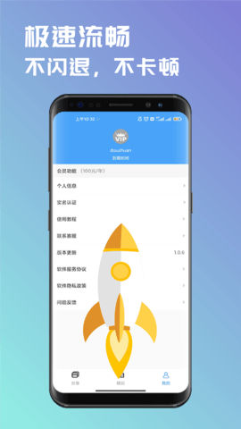 斗转多开 2.0.5 安卓版 3