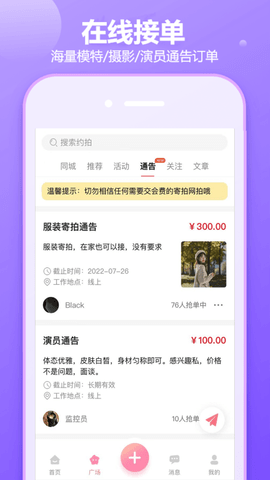 对椒约拍 1.4.33 安卓版 2