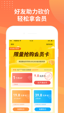 简答题 1.1.5 安卓版 4