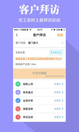 快消宝 7.1.1 安卓版 1