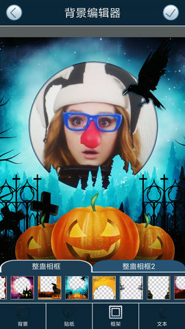 GhostPhotoMaker 3.1 安卓版 3