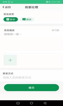 佛山易行 3.0.21 安卓版 1