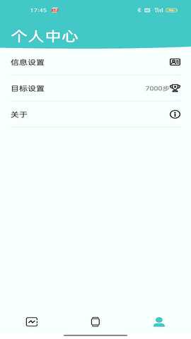 BandV3 V2.0.0-2002 安卓版 1