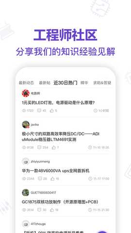 电子星球 8.3.1 安卓版 3