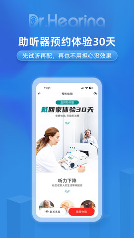 听博士 1.6.0 安卓版 2