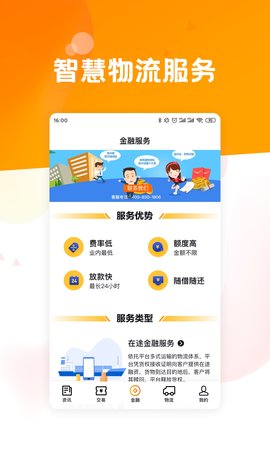 粮达网 5.3.3 安卓版 2