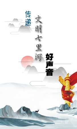 云上七里河 4.2.7 安卓版 2