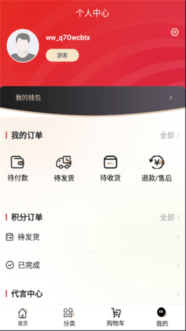 万薇官方商城 1.0.21 安卓版 3